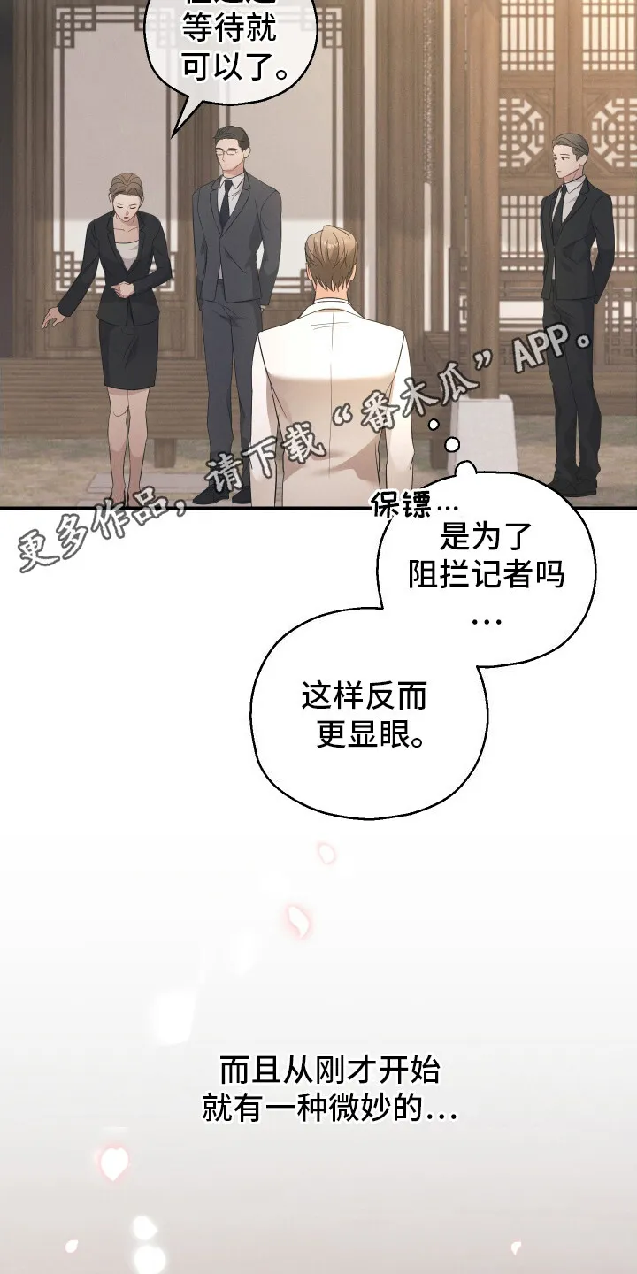 第9章：手捧花 第5页