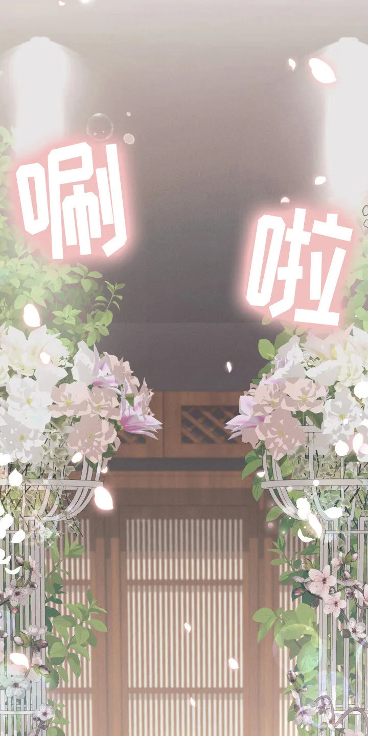 第9章：手捧花 第6页