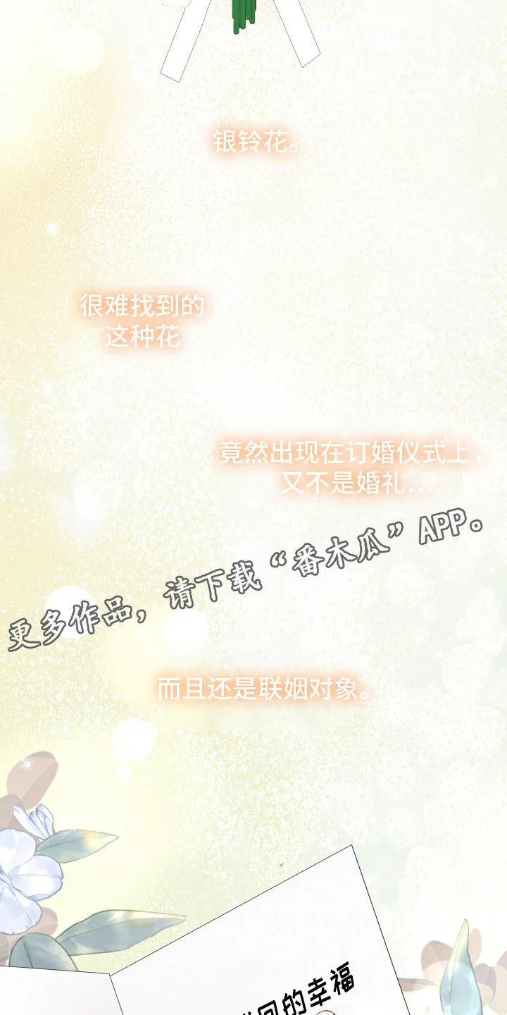 第9章：手捧花 第11页