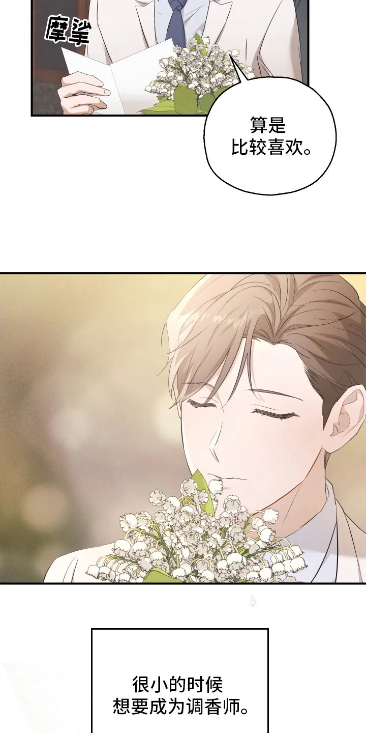 第9章：手捧花 第13页