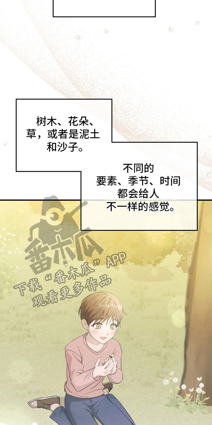 第9章：手捧花 第14页