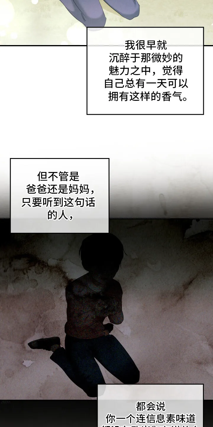 第9章：手捧花 第15页