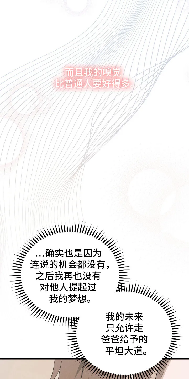 第9章：手捧花 第18页