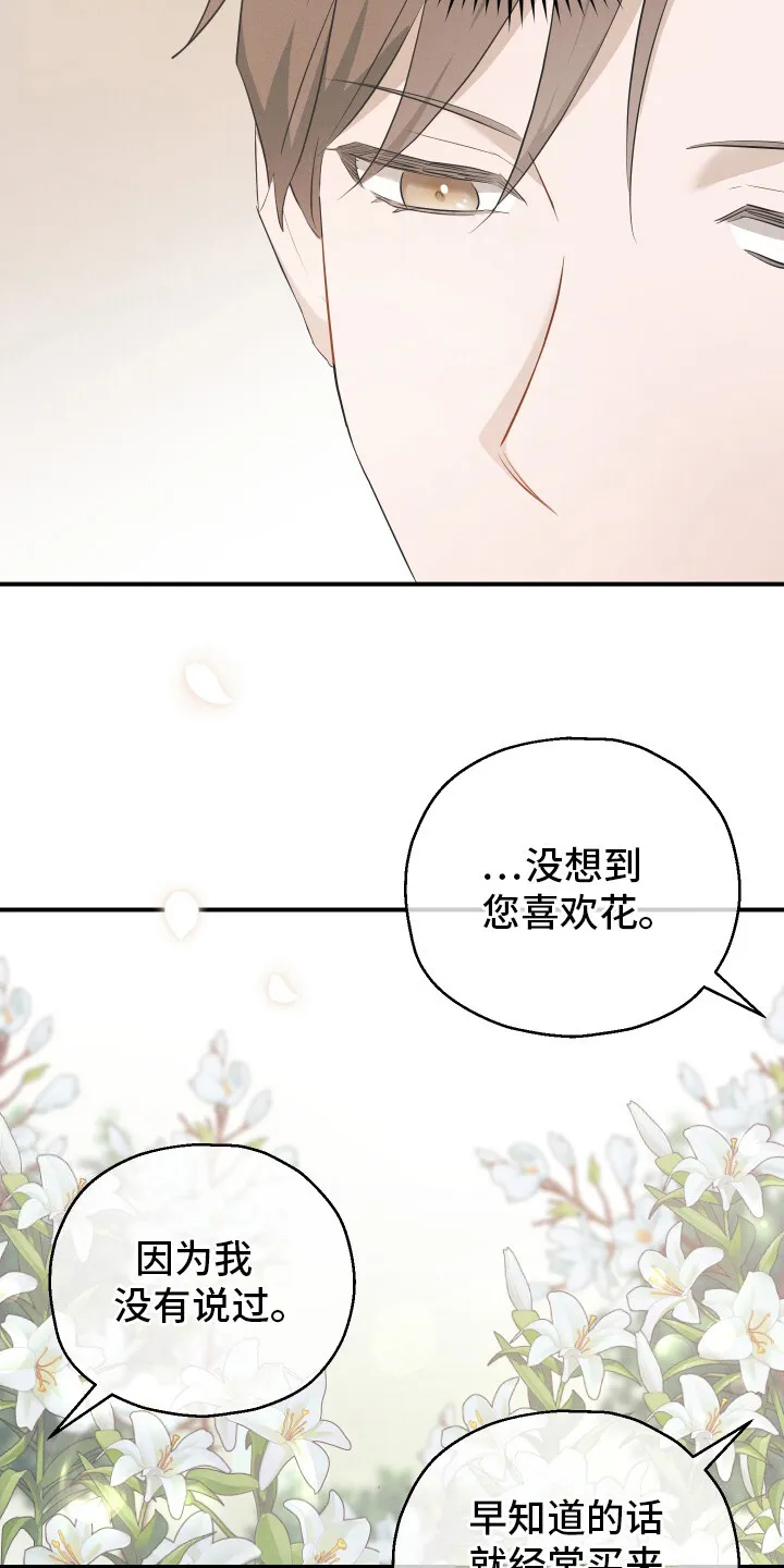 第9章：手捧花 第19页