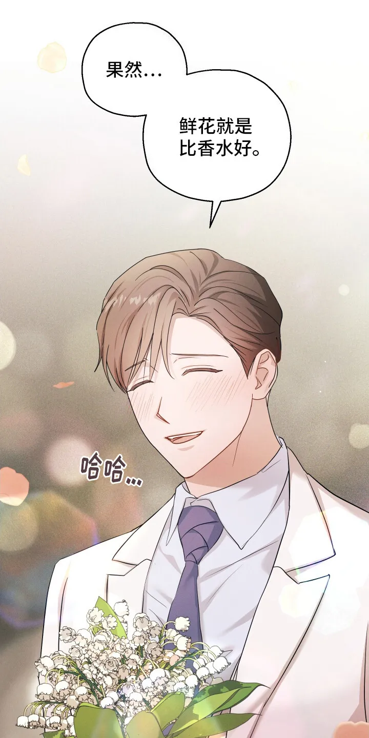 第9章：手捧花 第23页