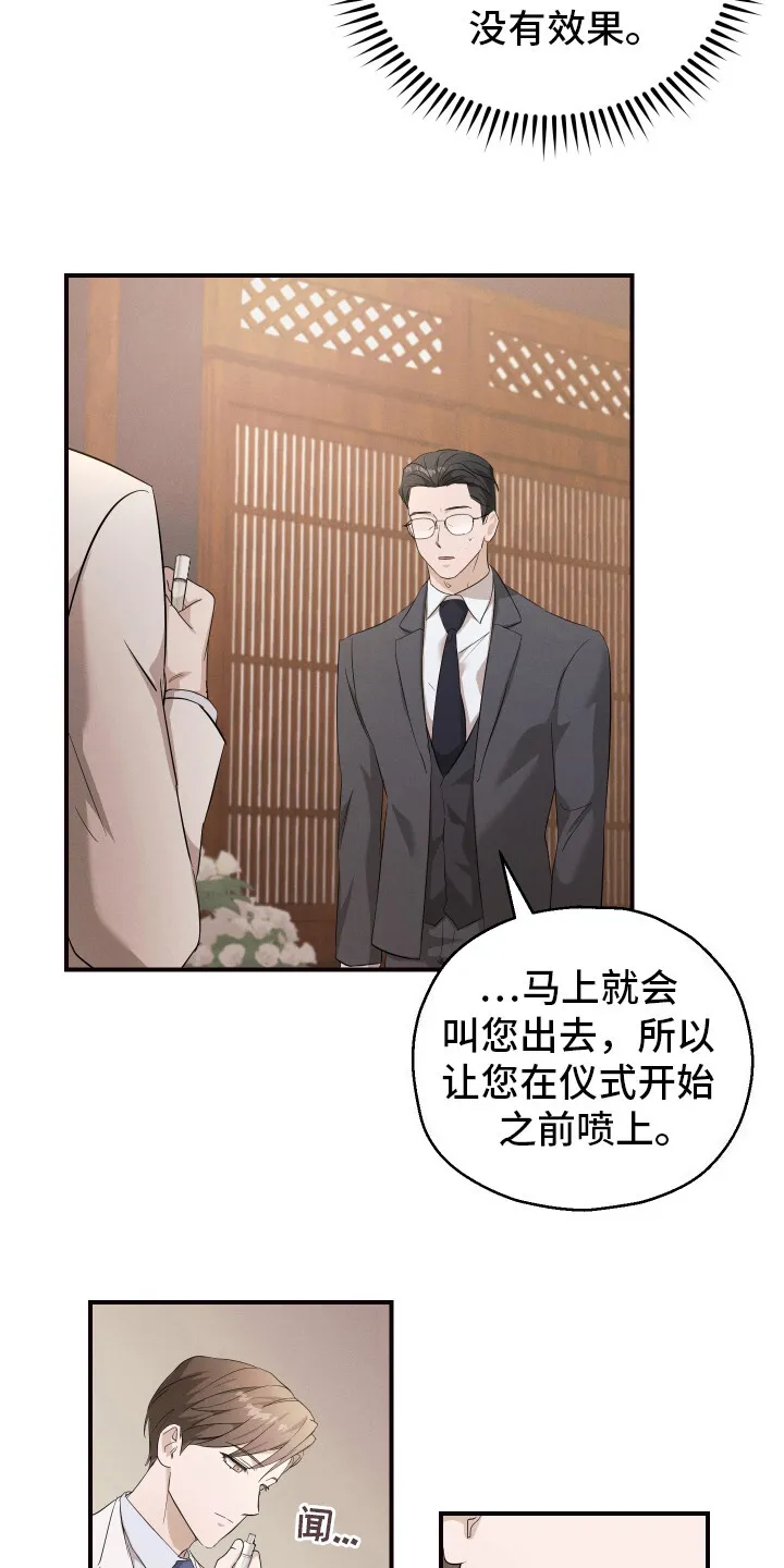 第10章： 浅浅的微笑 第4页