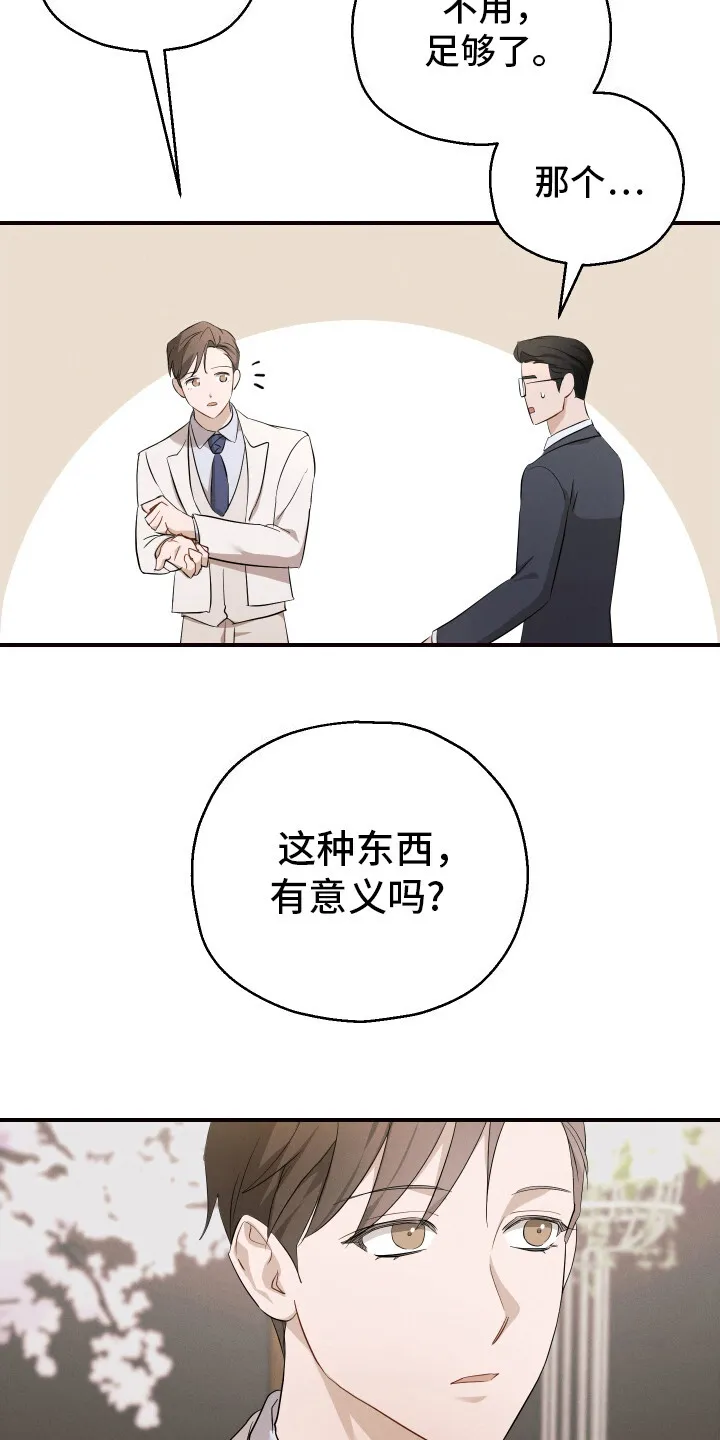 第10章： 浅浅的微笑 第7页