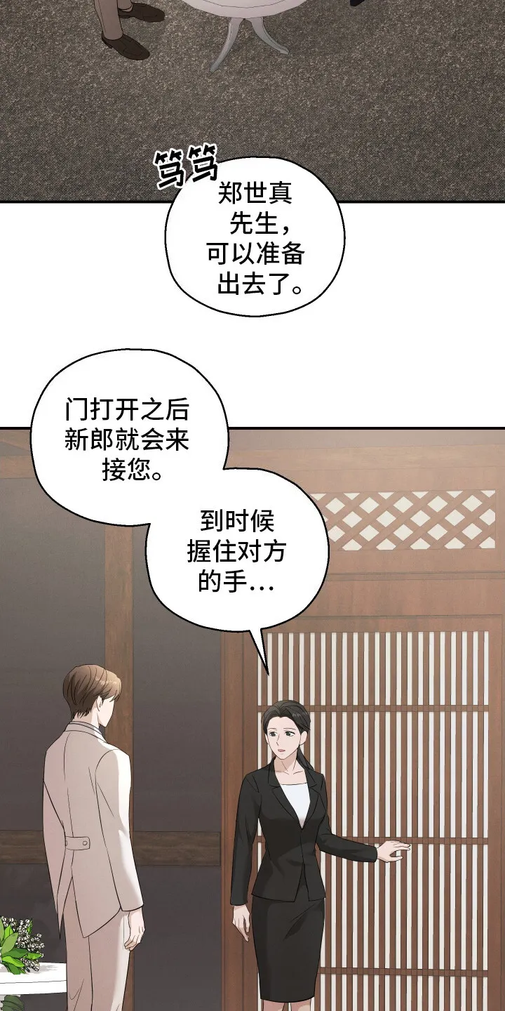 第10章： 浅浅的微笑 第9页