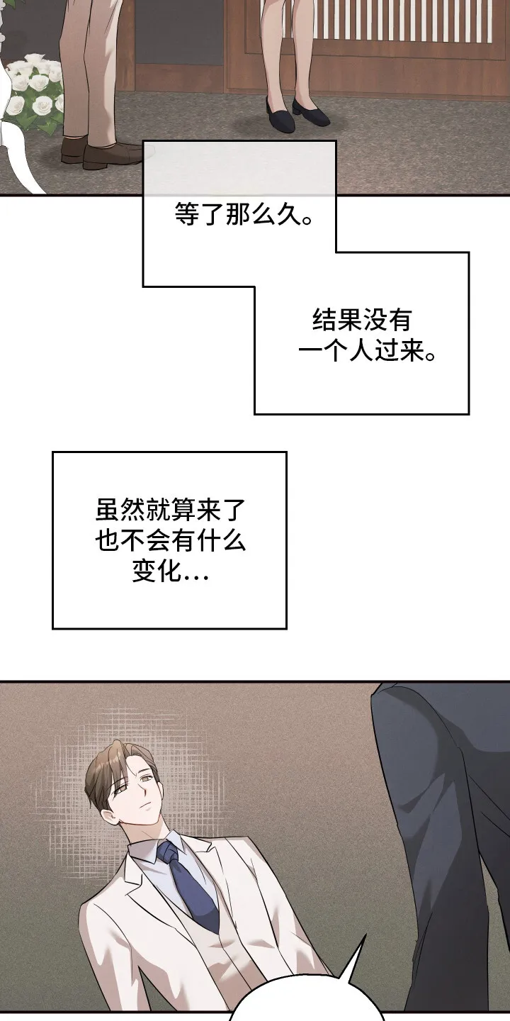 第10章： 浅浅的微笑 第10页