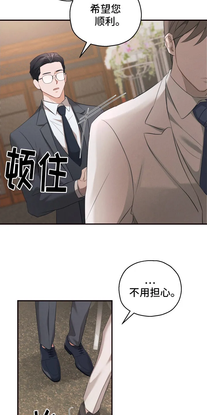 第10章： 浅浅的微笑 第12页