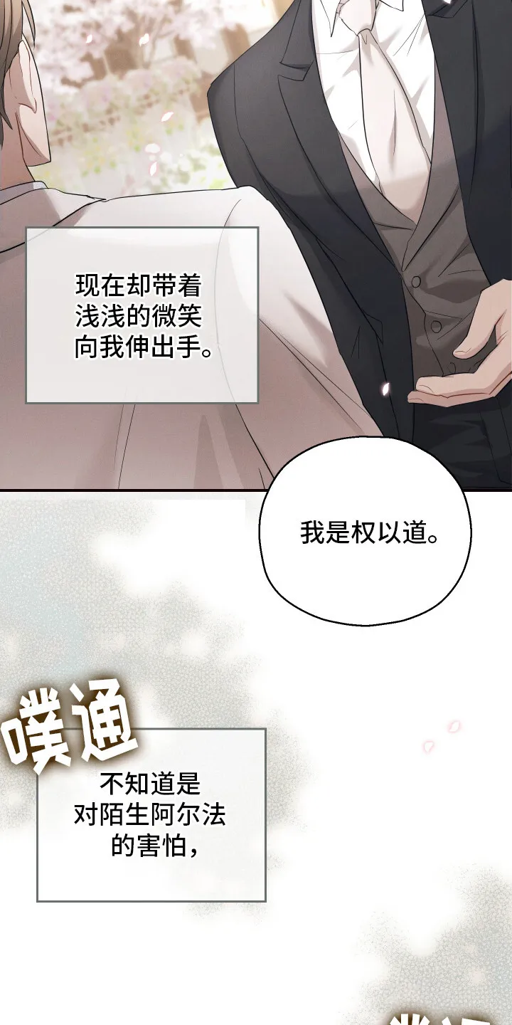 第10章： 浅浅的微笑 第18页
