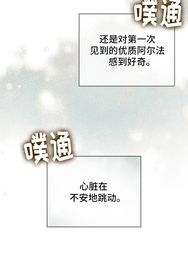 第10章： 浅浅的微笑 第19页