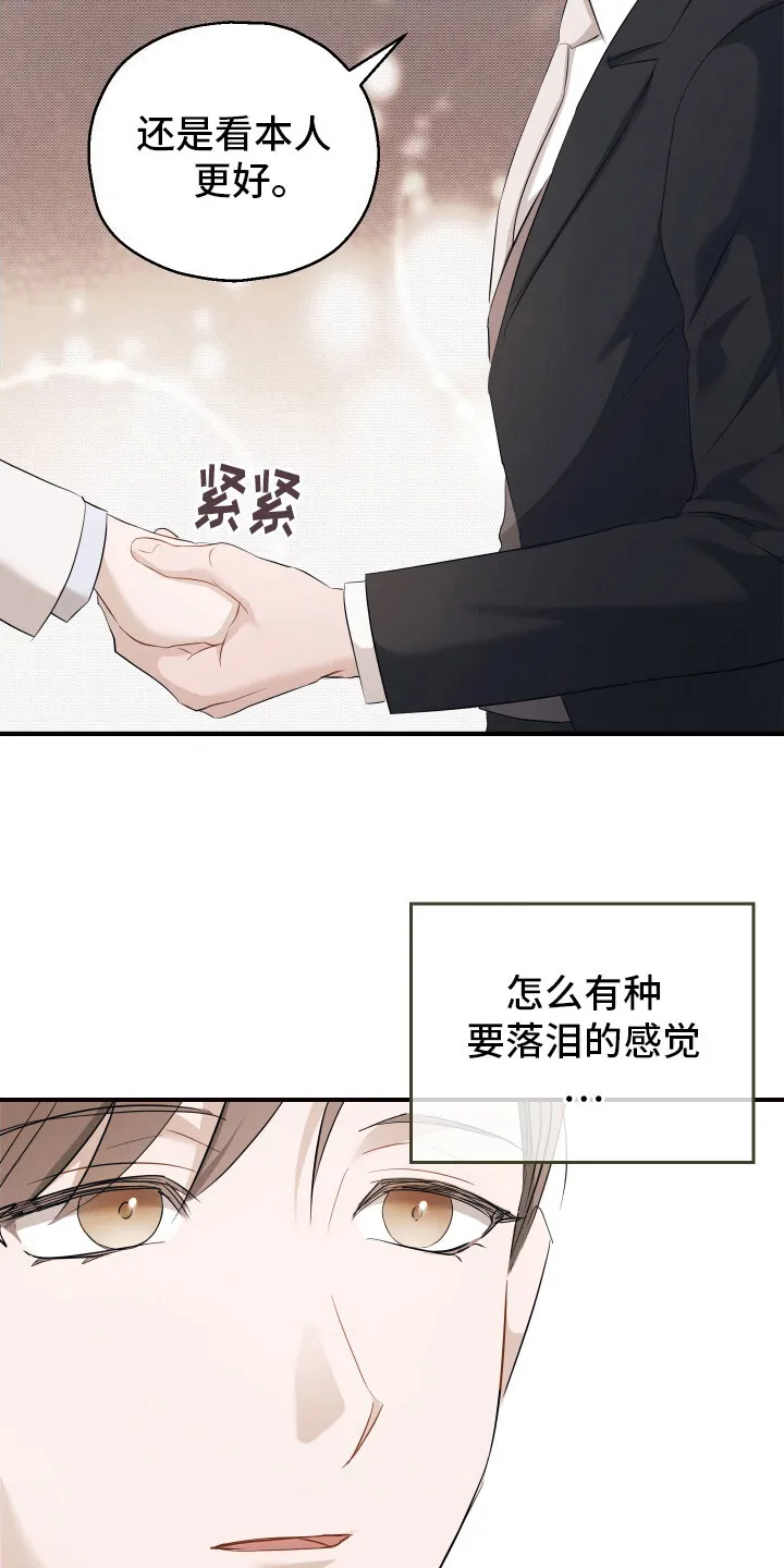 第11章：订婚仪式 第3页