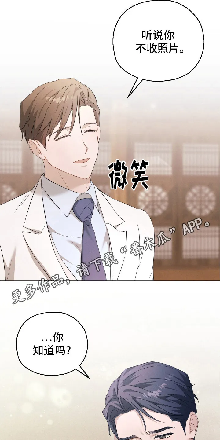 第11章：订婚仪式 第5页