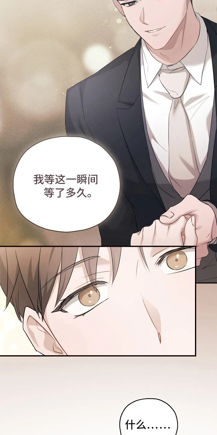 第11章：订婚仪式 第6页