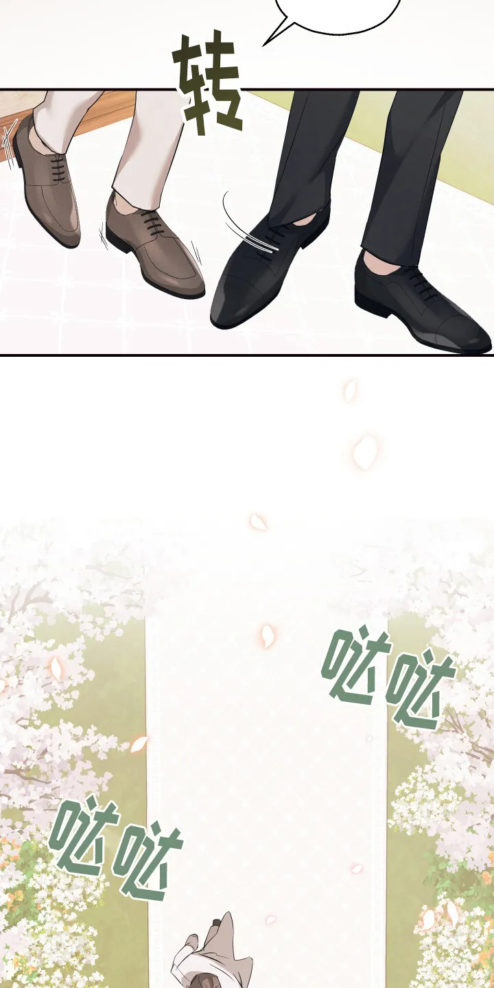 第11章：订婚仪式 第7页