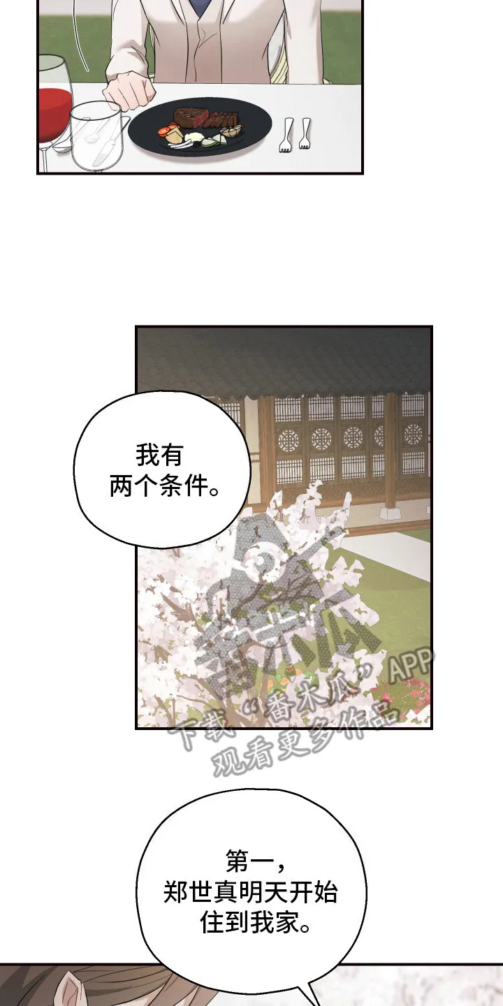 第12章：条件 第14页