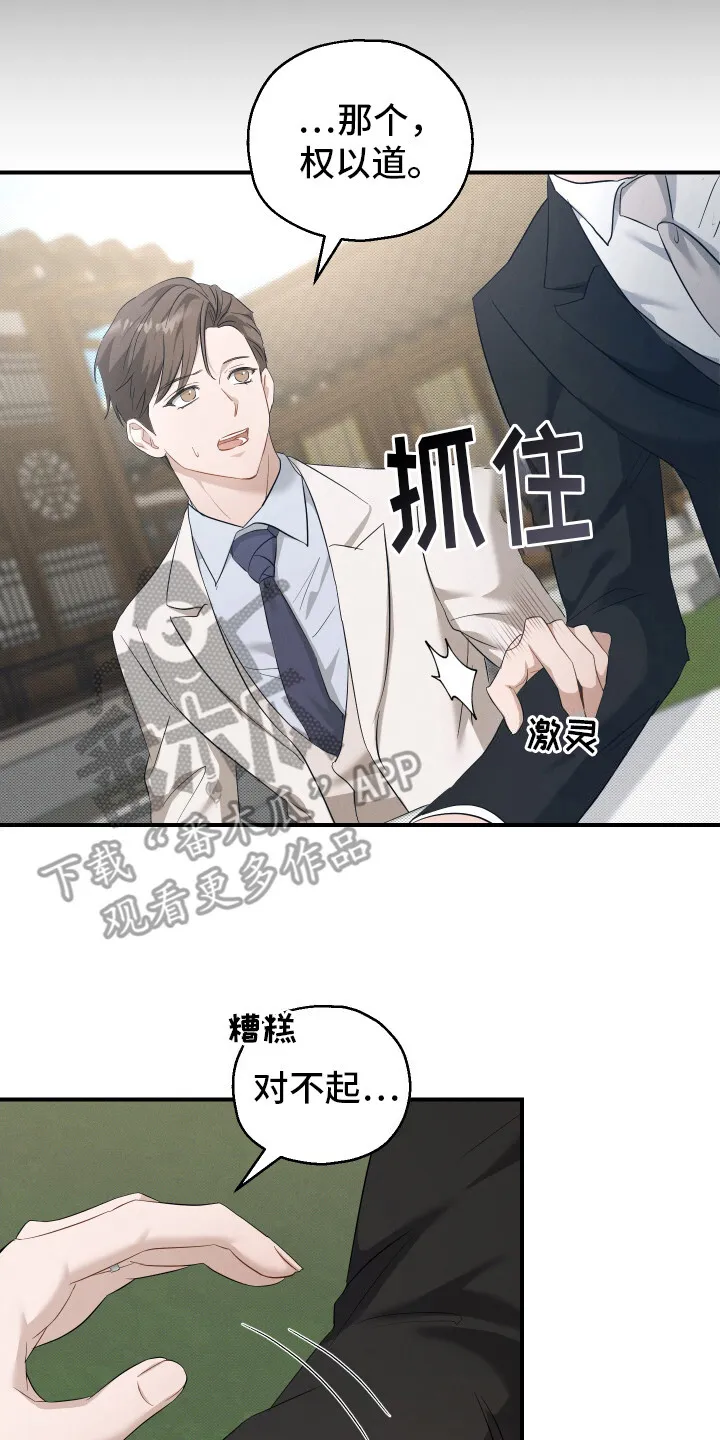 第12章：条件 第21页