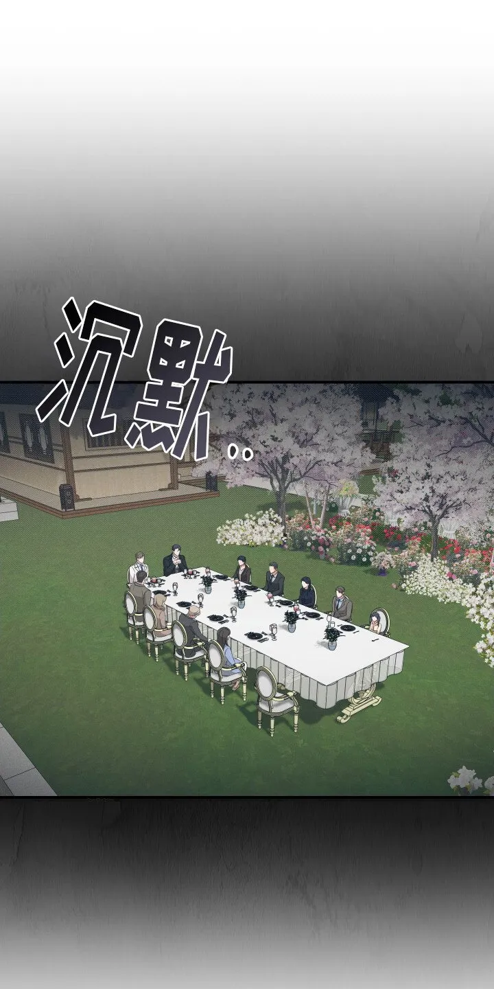 第13章：不是商量 第1页