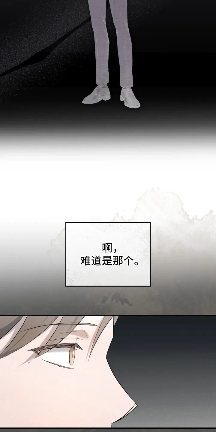 第13章：不是商量 第7页