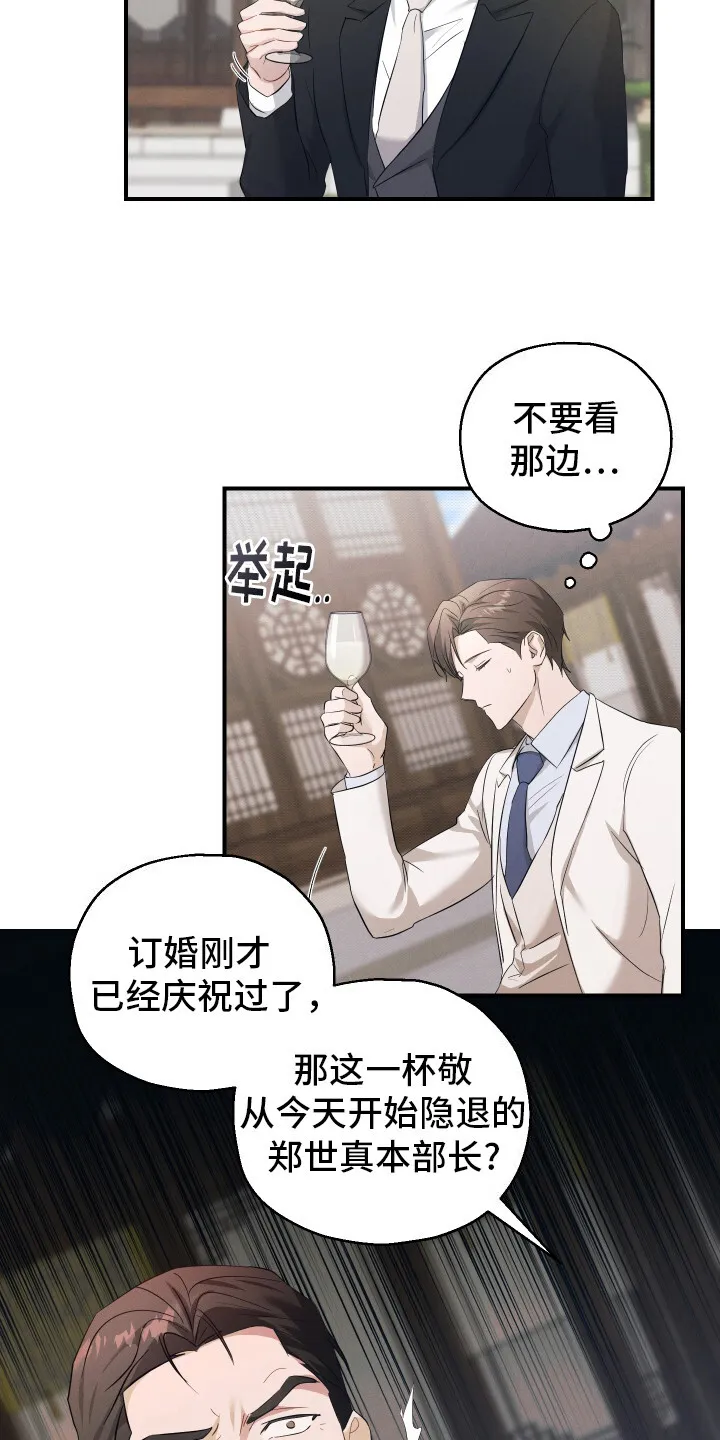 第13章：不是商量 第15页