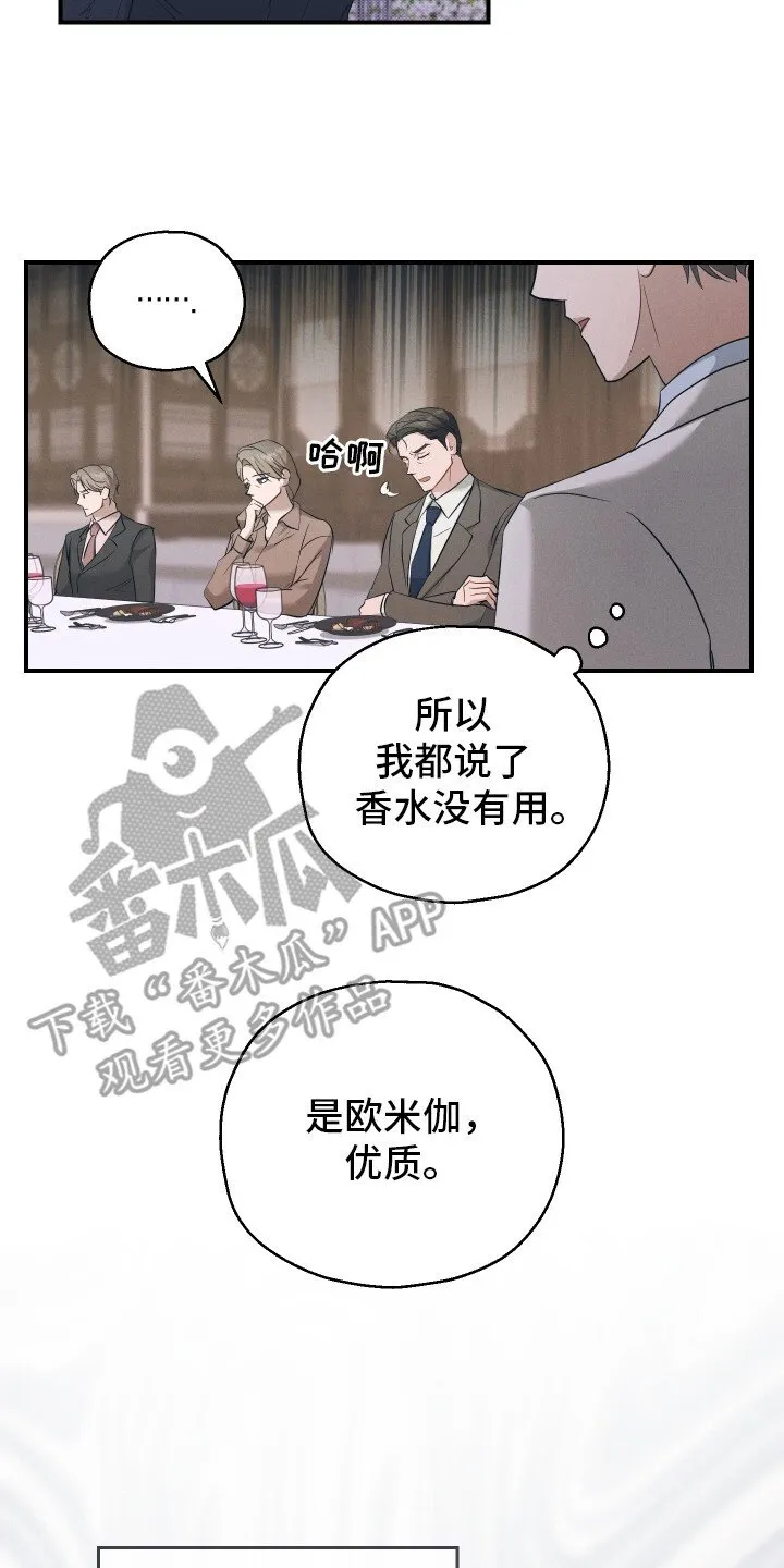 第14章：花香 第2页