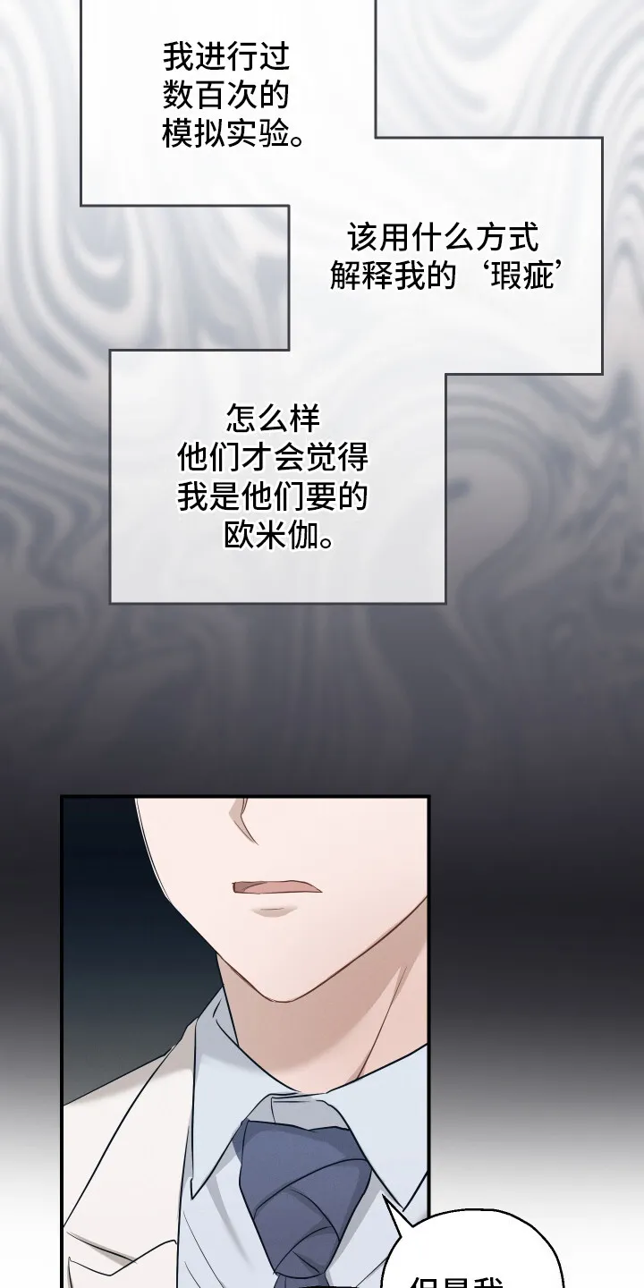 第14章：花香 第3页