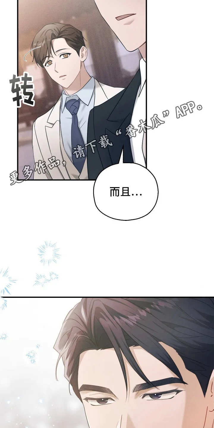 第14章：花香 第5页