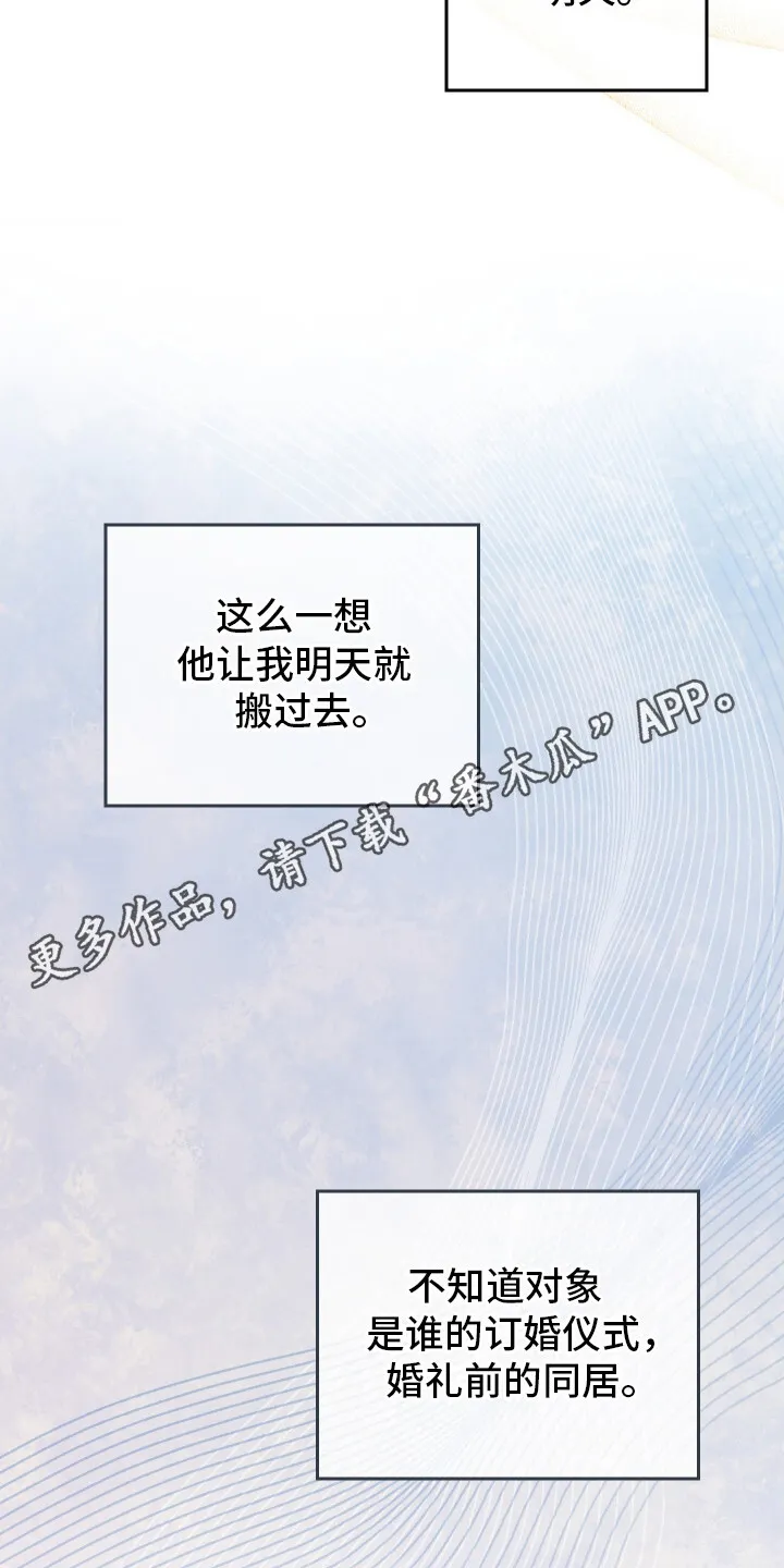 第14章：花香 第11页