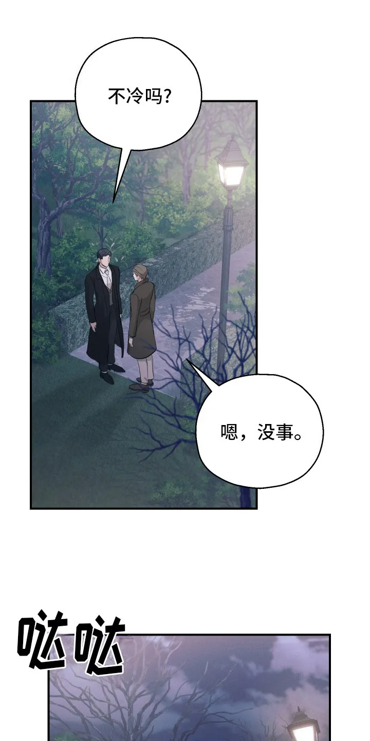 第14章：花香 第20页