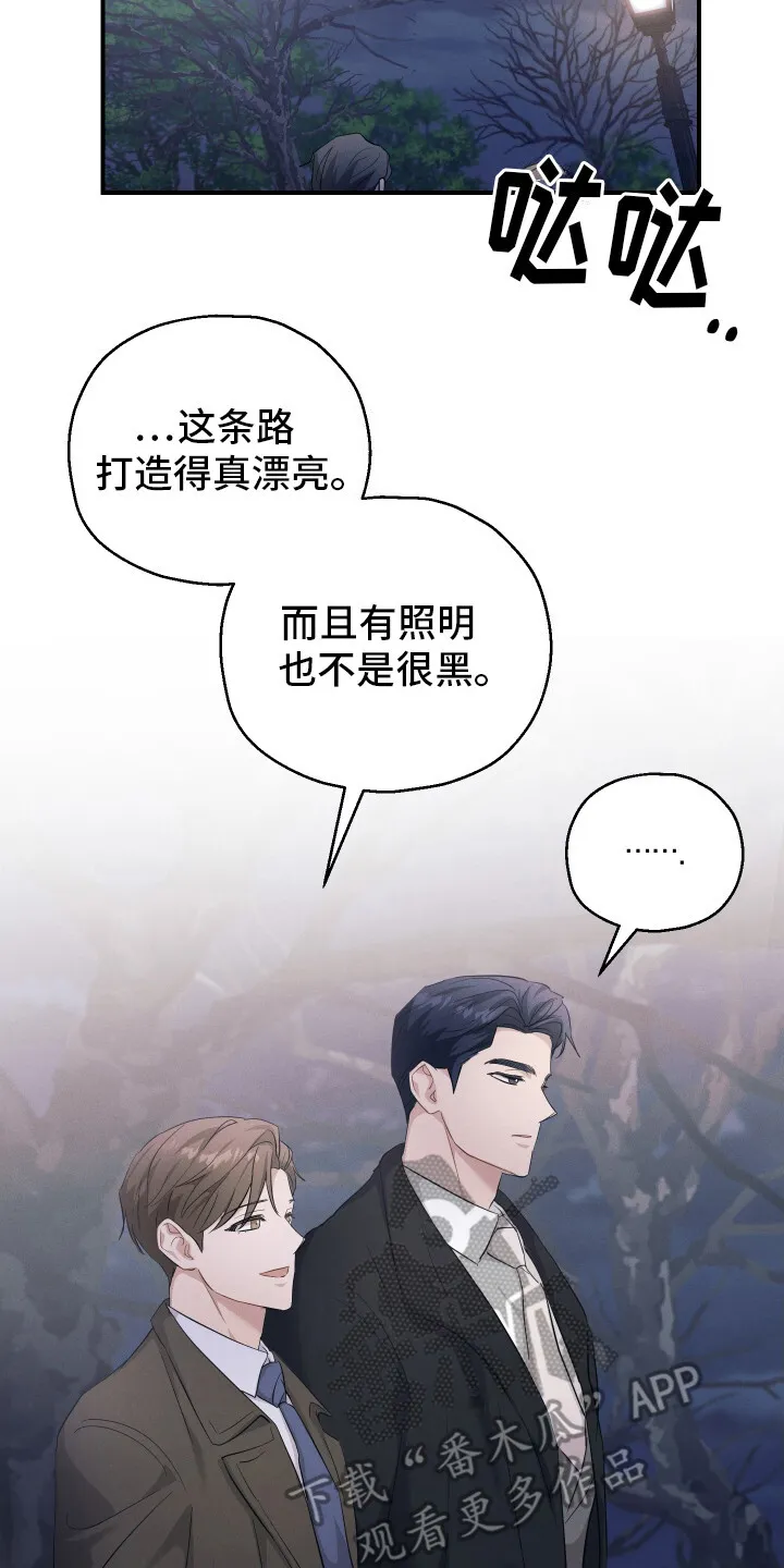 第14章：花香 第21页