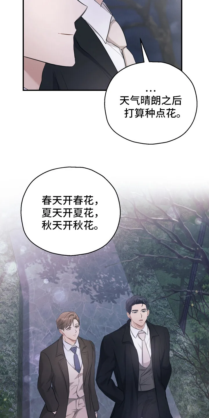 第15章： 请多关照 第4页