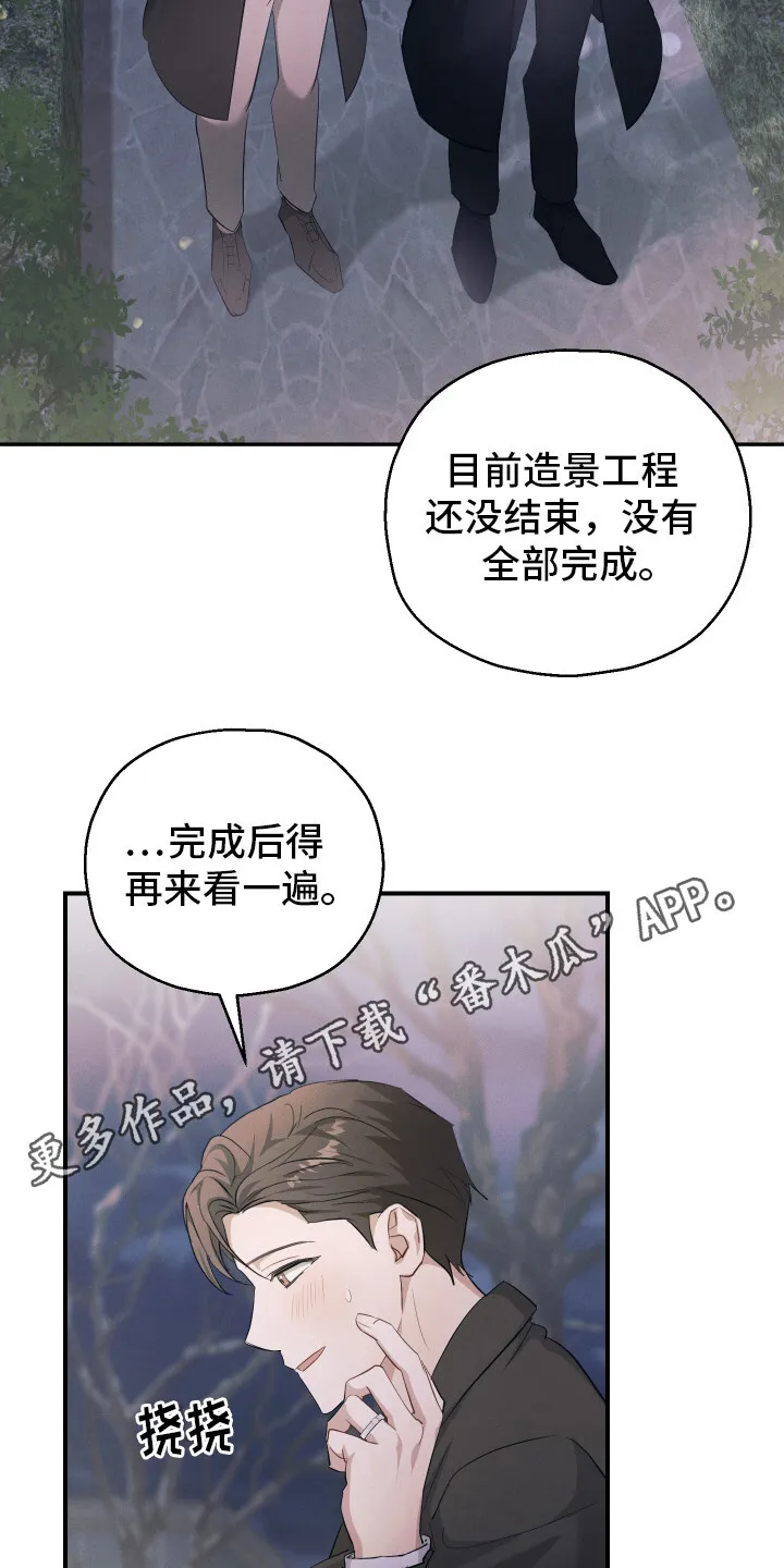 第15章： 请多关照 第5页