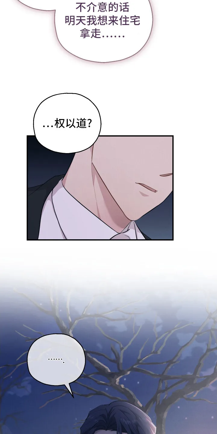 第15章： 请多关照 第10页