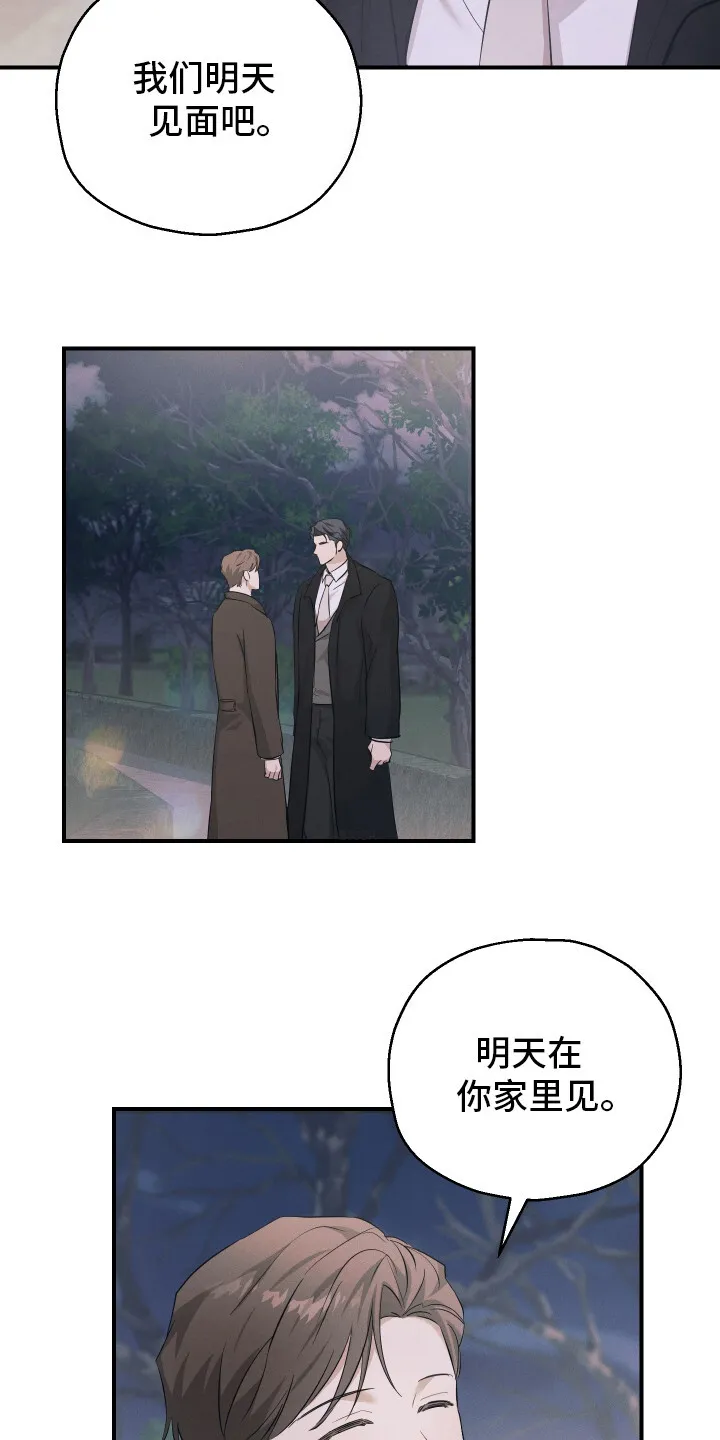第15章： 请多关照 第13页