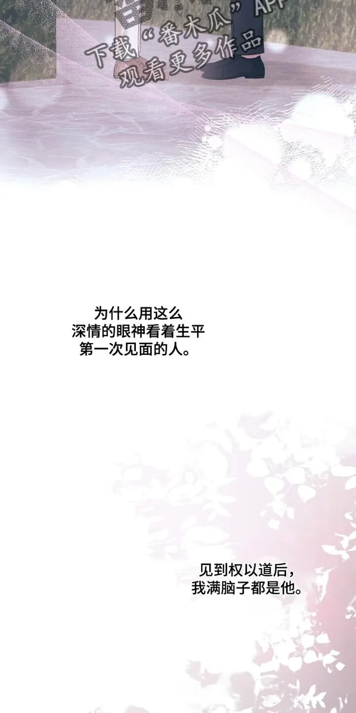 第16章：胡说八道 第2页