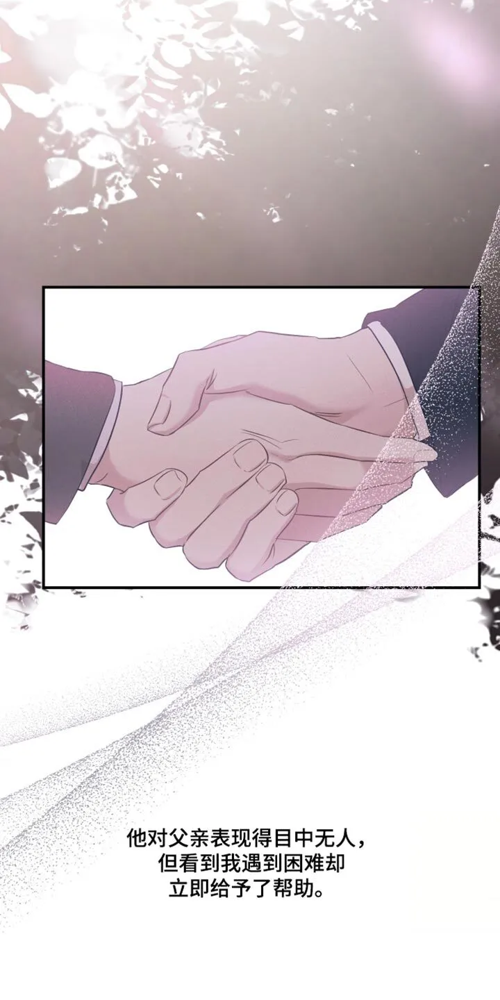 第16章：胡说八道 第3页