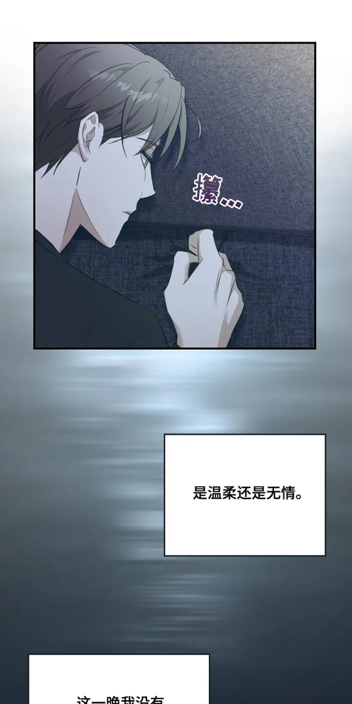 第16章：胡说八道 第4页