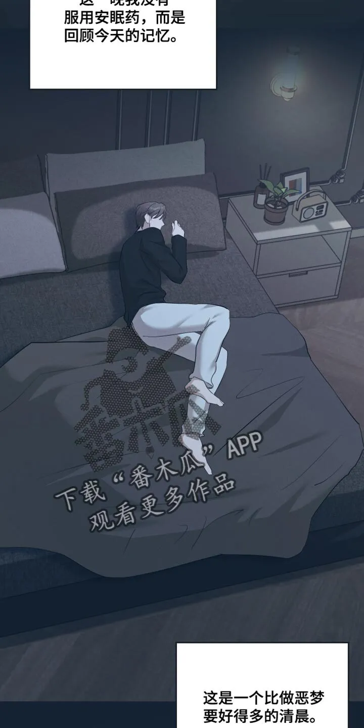 第16章：胡说八道 第5页