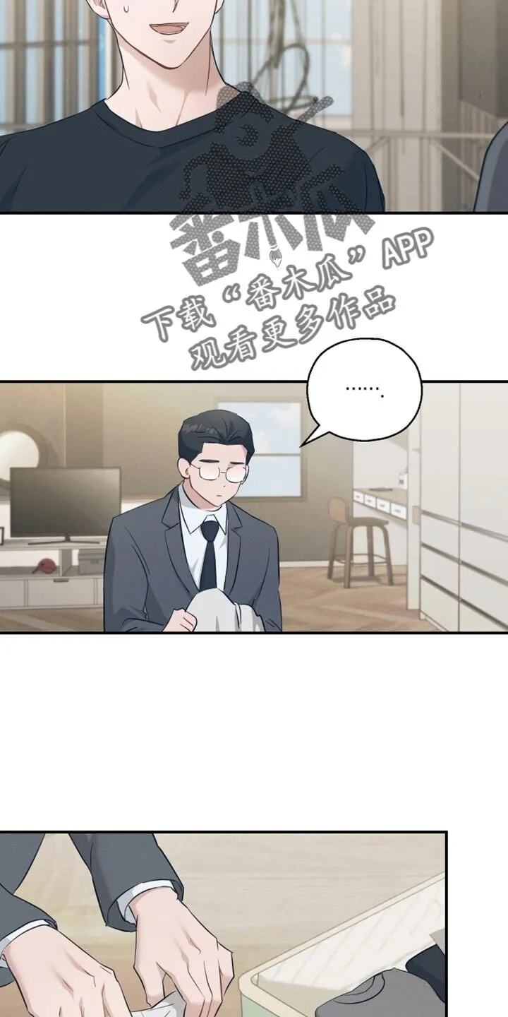 第16章：胡说八道 第8页