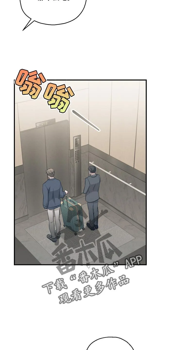 第16章：胡说八道 第13页