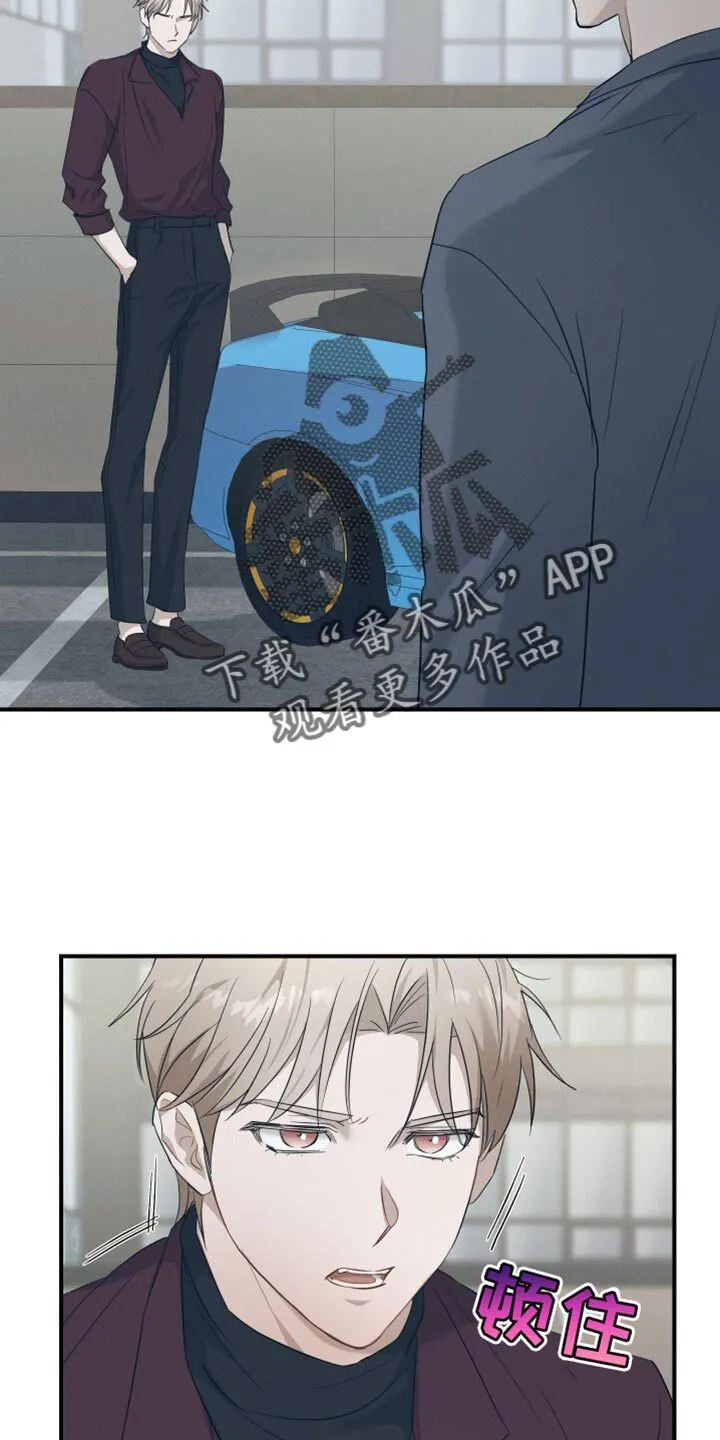 第16章：胡说八道 第23页