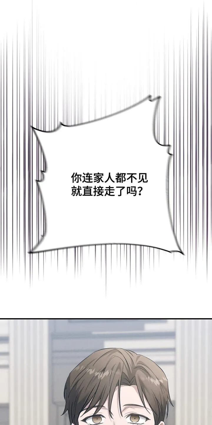 第16章：胡说八道 第31页