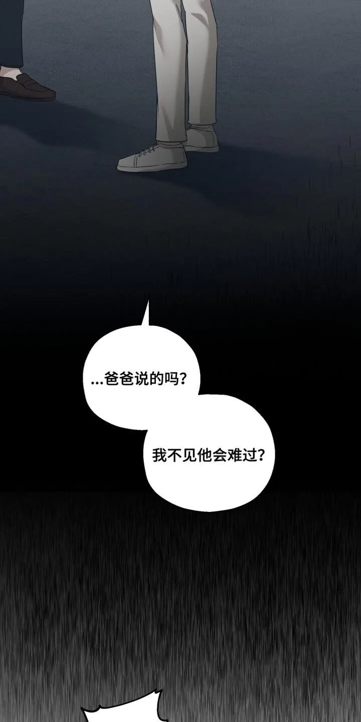 第16章：胡说八道 第34页