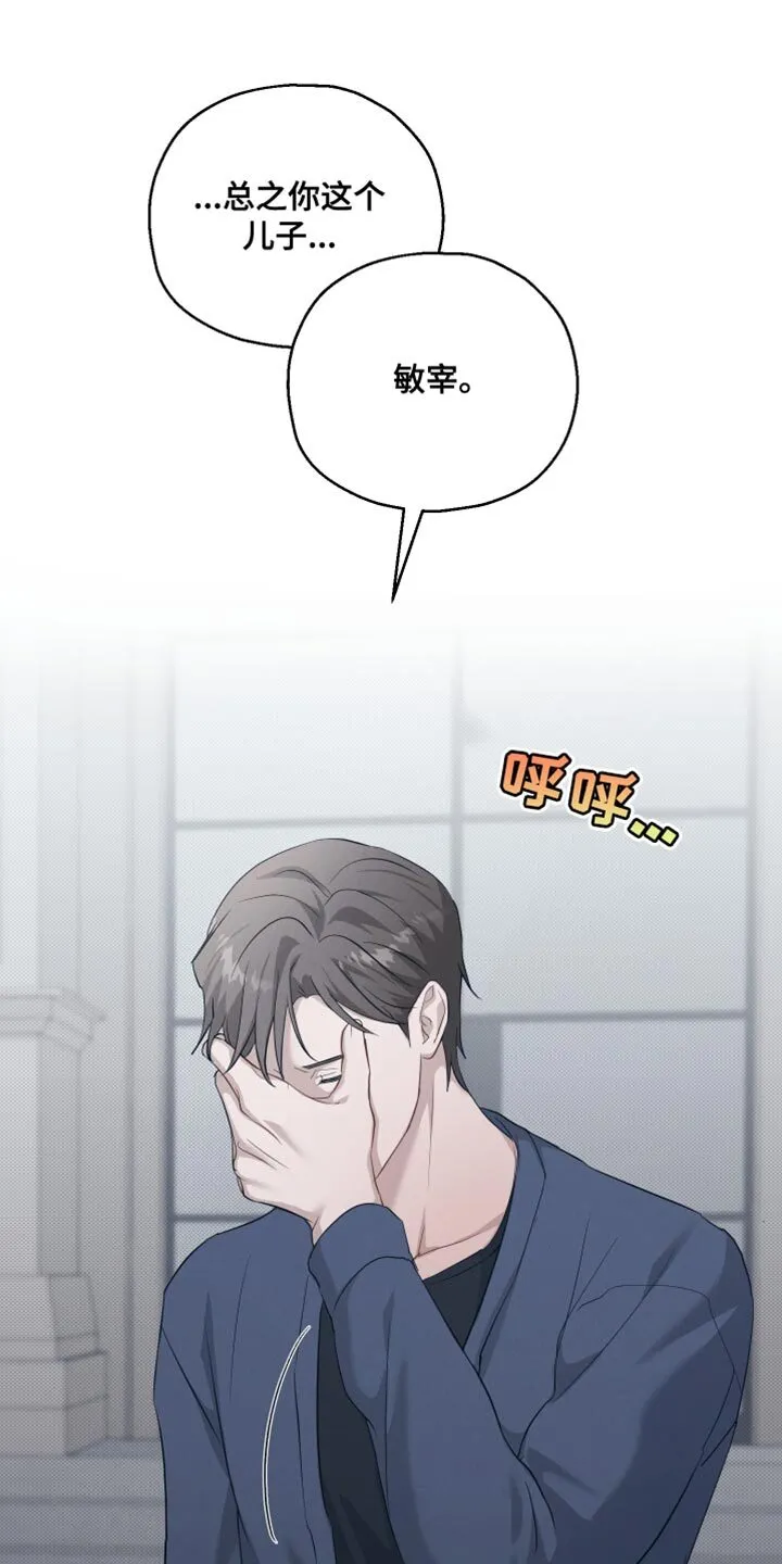 第16章：胡说八道 第37页