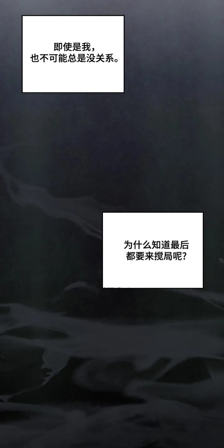 第17章：不需要道歉 第3页