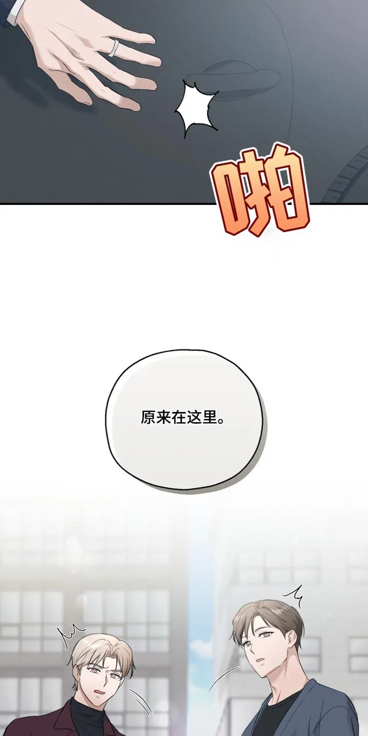 第17章：不需要道歉 第7页