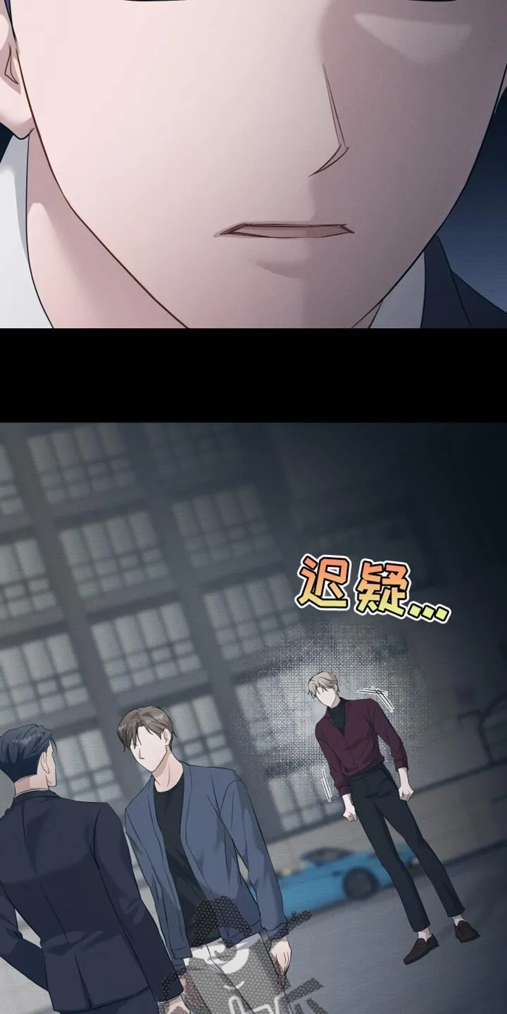 第17章：不需要道歉 第14页