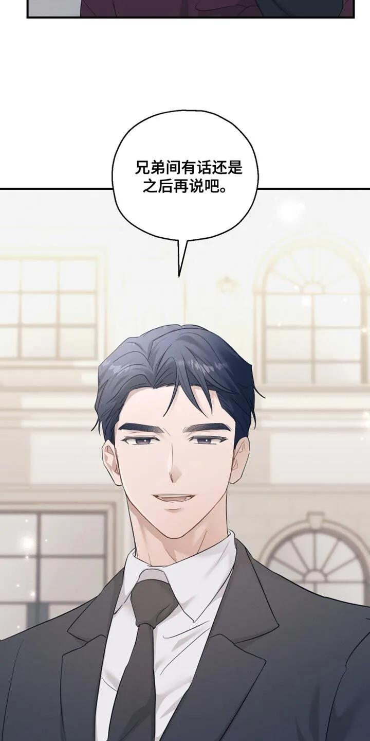 第17章：不需要道歉 第16页
