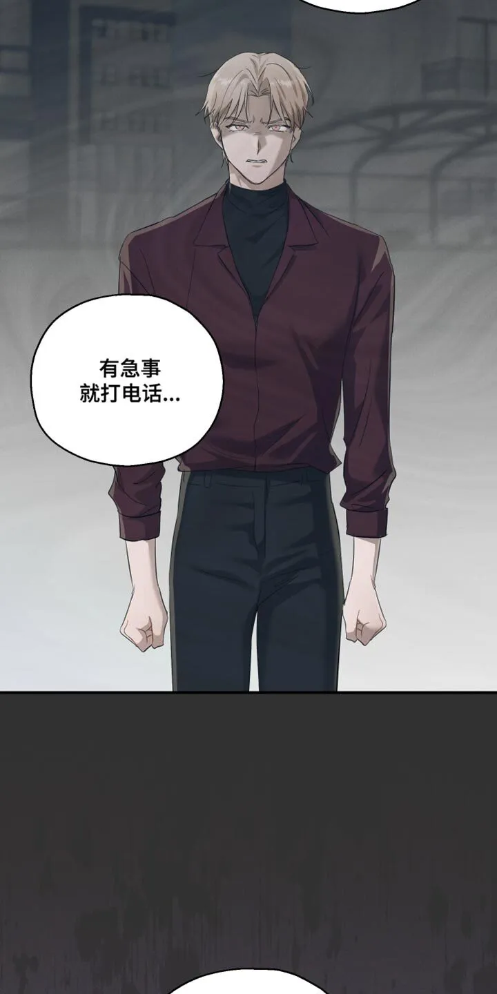 第17章：不需要道歉 第19页